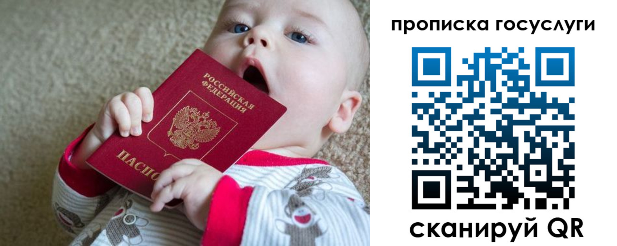 временная регистрация в квартире в Стародубе